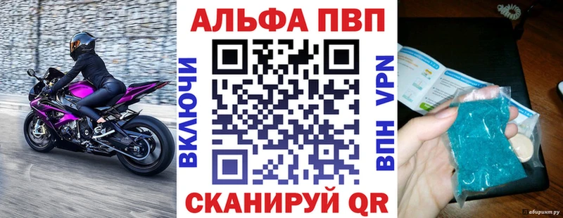 А ПВП Crystall MEGA онион Сертолово цена наркотик