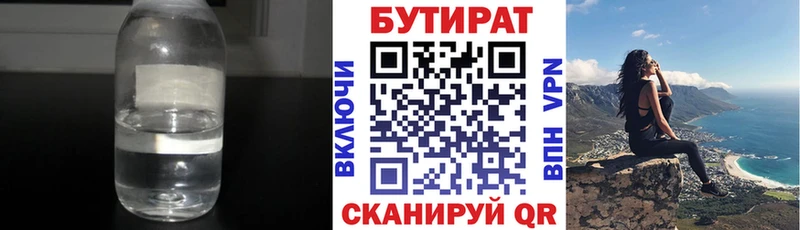 где купить наркотик  Сертолово  БУТИРАТ оксибутират 