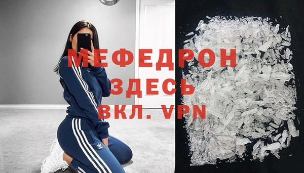 мефедрон VHQ Армянск