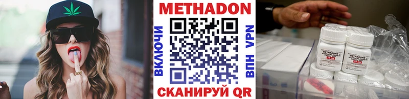МЕТАДОН methadone  купить наркотики сайты  Сертолово 